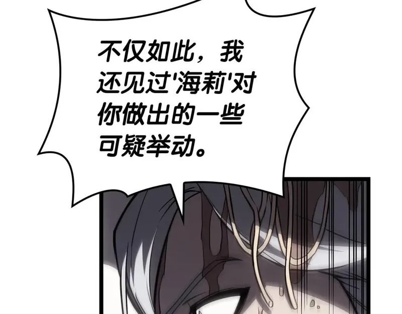 灾难级英雄归来漫画,第60话 糟糕的变化112图