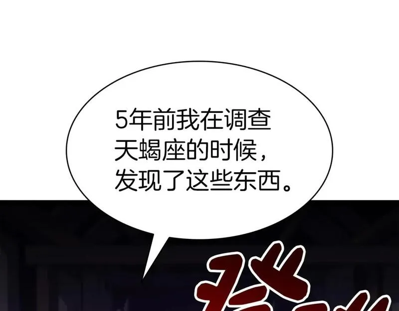 灾难级英雄归来漫画,第60话 糟糕的变化4图