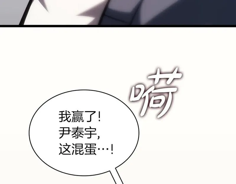 灾难级英雄归来漫画,第60话 糟糕的变化229图