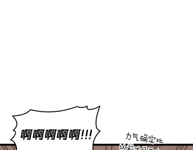 灾难级英雄归来漫画,第60话 糟糕的变化77图