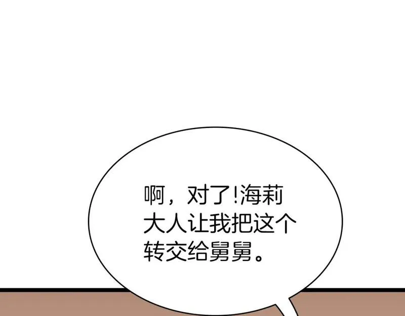 灾难级英雄归来漫画,第60话 糟糕的变化84图