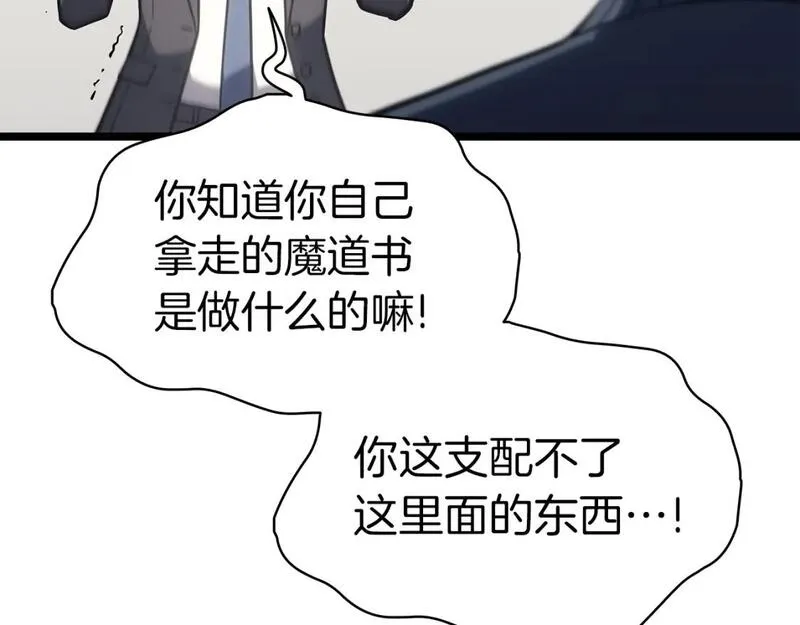 灾难级英雄归来漫画,第60话 糟糕的变化257图