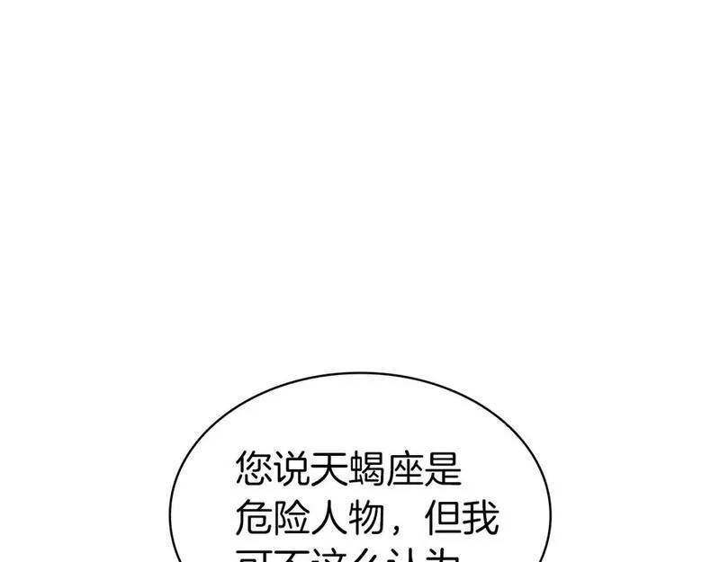 灾难级英雄归来漫画,第60话 糟糕的变化25图