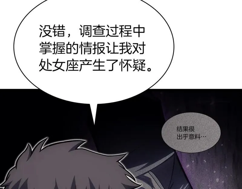 灾难级英雄归来漫画,第60话 糟糕的变化150图