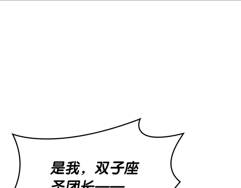 灾难级英雄归来漫画,第60话 糟糕的变化249图