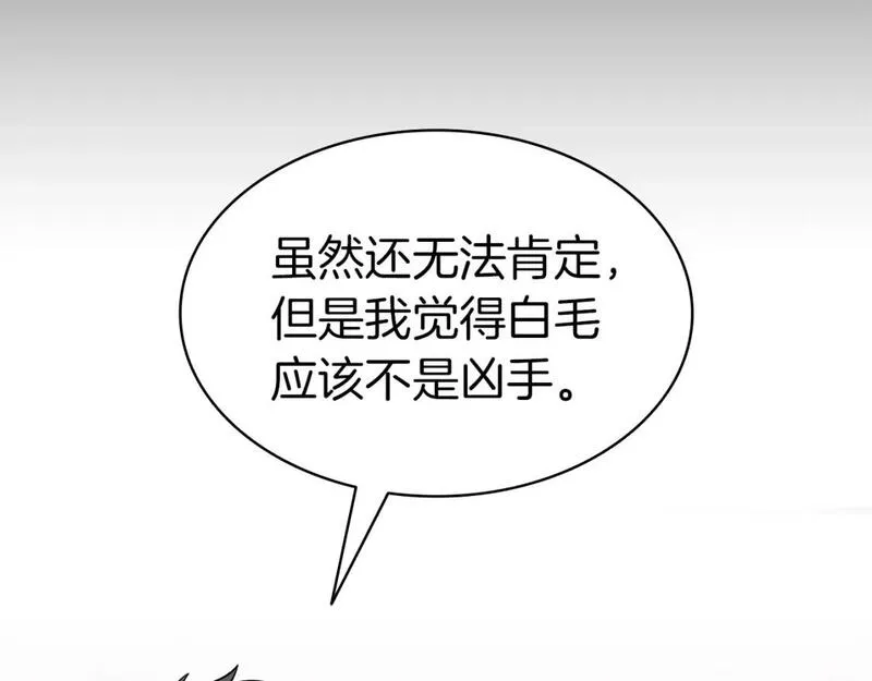 灾难级英雄归来漫画,第60话 糟糕的变化176图