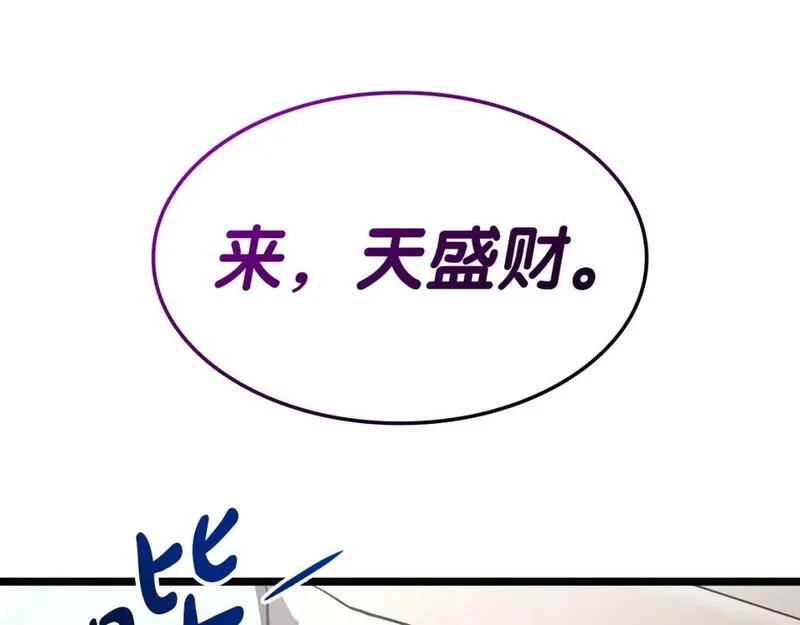 灾难级英雄归来漫画,第60话 糟糕的变化279图