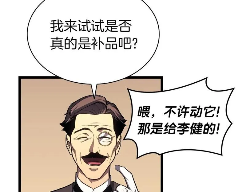 灾难级英雄归来漫画,第60话 糟糕的变化134图