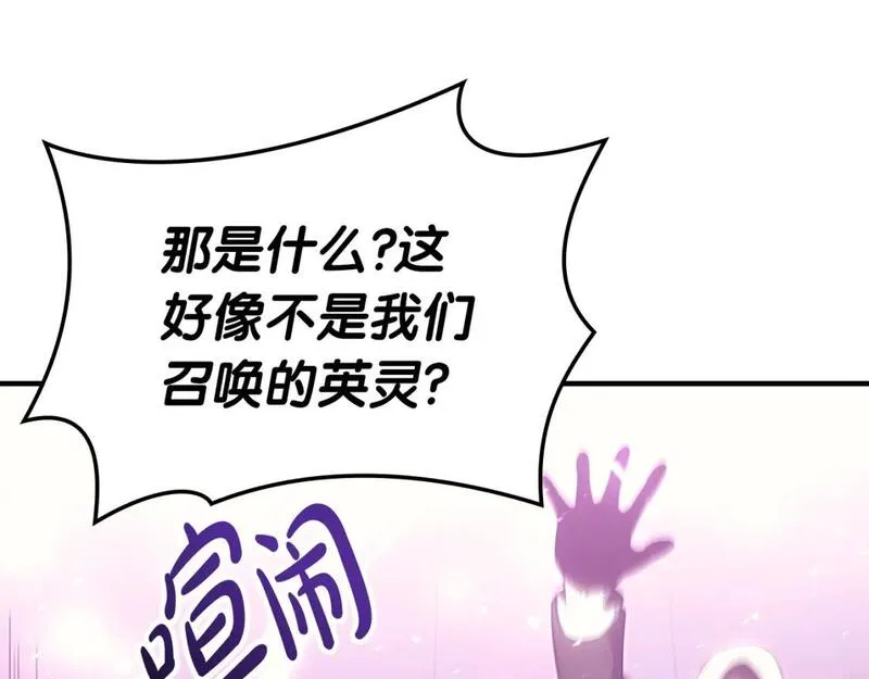 灾难级英雄归来漫画,第61话 初代妖精王51图