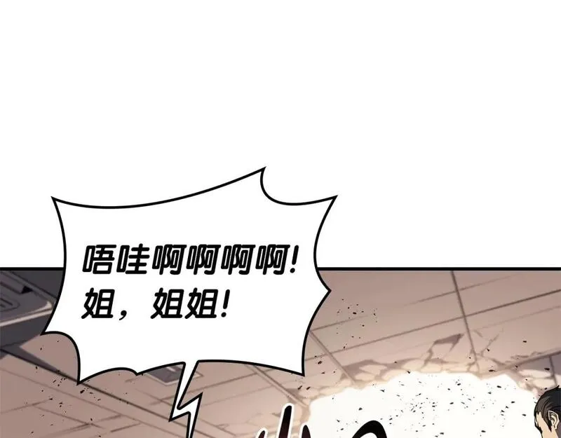 灾难级英雄归来漫画,第61话 初代妖精王234图