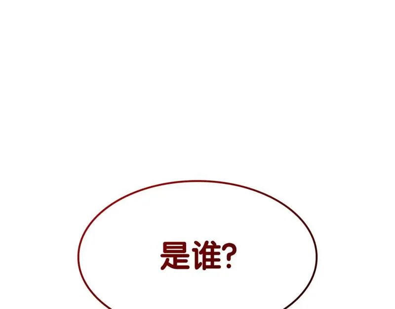 灾难级英雄归来漫画,第61话 初代妖精王143图