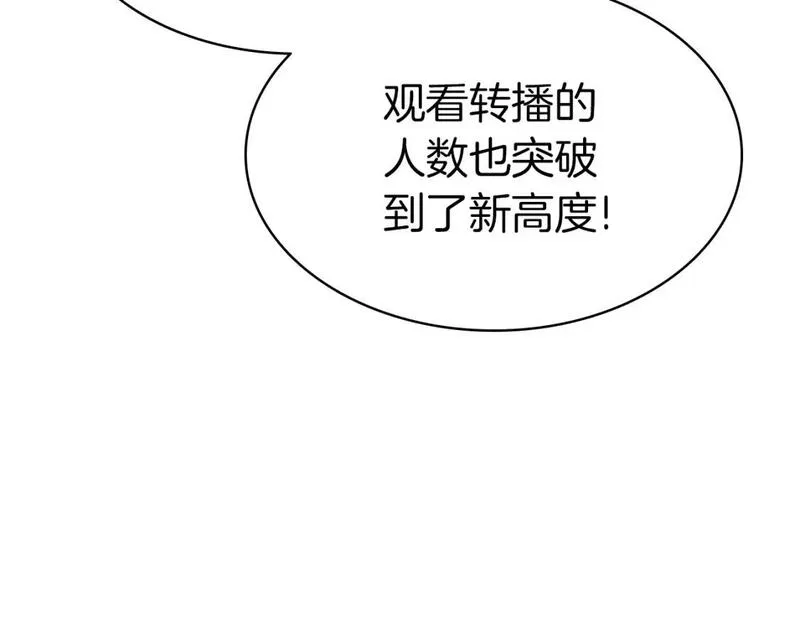 灾难级英雄归来最新话漫画,第63话 火了134图