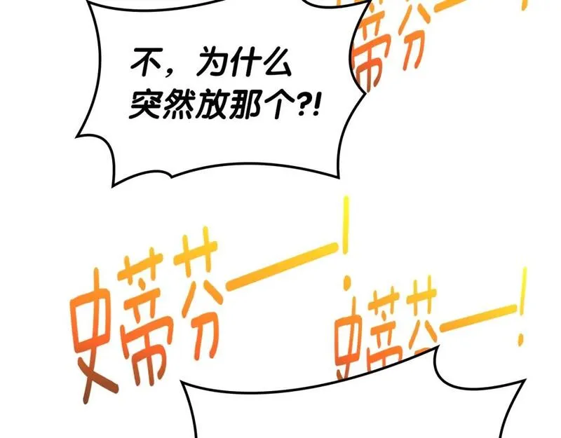 灾难级英雄归来最新话漫画,第63话 火了278图