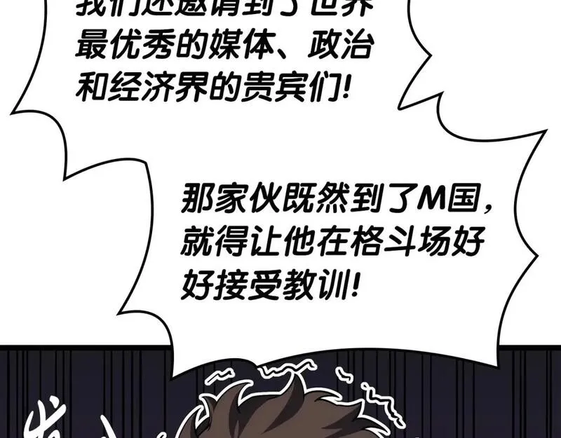 灾难级英雄归来最新话漫画,第63话 火了113图