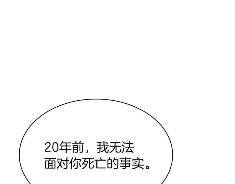 灾难级英雄归来最新话漫画,第63话 火了178图