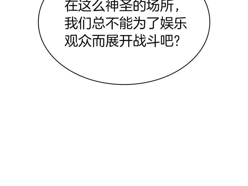 灾难级英雄归来最新话漫画,第63话 火了222图