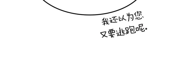 灾难级英雄归来最新话漫画,第63话 火了145图