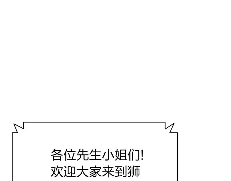 灾难级英雄归来最新话漫画,第63话 火了5图