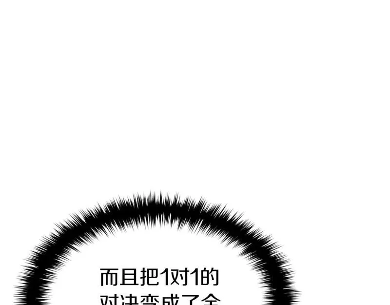 灾难级英雄归来最新话漫画,第63话 火了257图