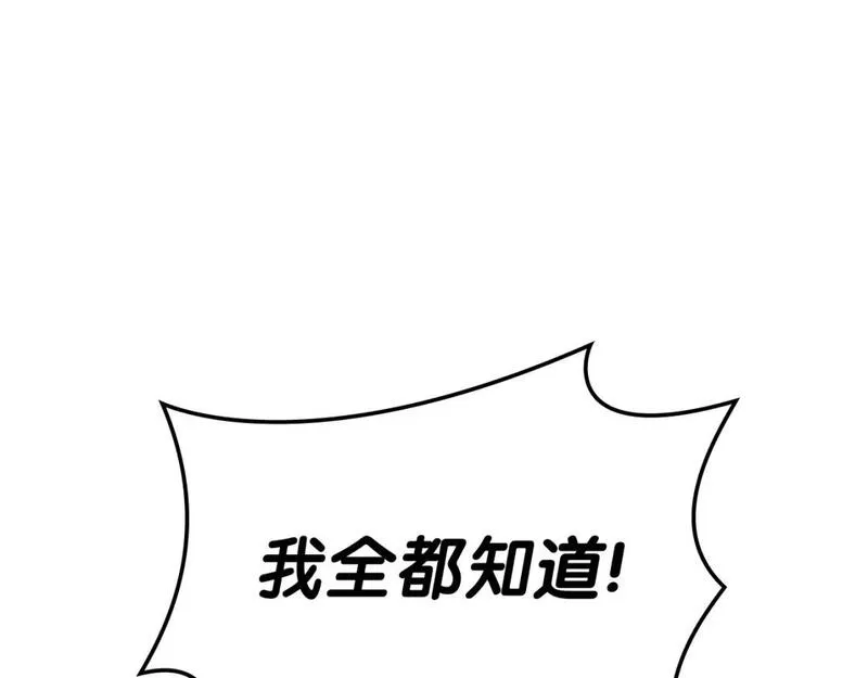 灾难级英雄归来最新话漫画,第63话 火了99图