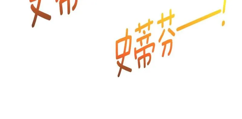 灾难级英雄归来最新话漫画,第63话 火了282图