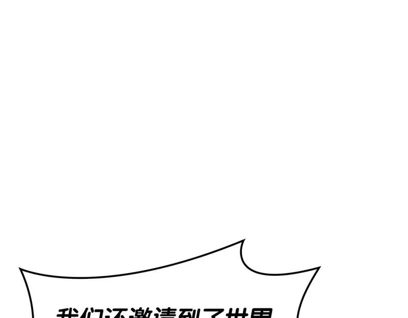 灾难级英雄归来最新话漫画,第63话 火了112图