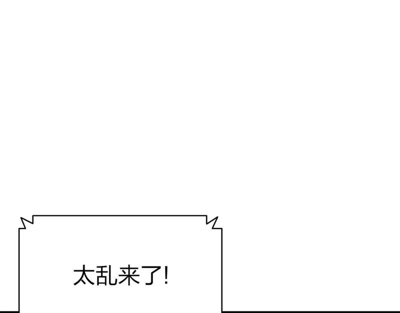 灾难级英雄归来漫画免费下拉漫画,第64话 发泄86图