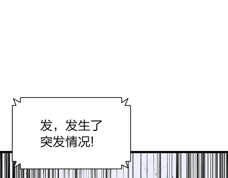 灾难级英雄归来漫画免费下拉漫画,第64话 发泄75图