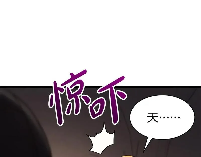 灾难级英雄归来漫画,第64话 发泄104图