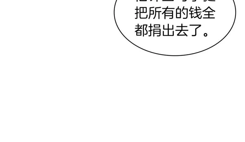 灾难级英雄归来漫画,第64话 发泄51图