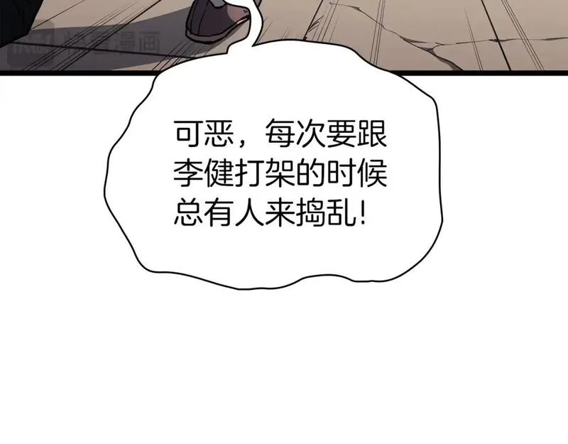 灾难级英雄归来漫画免费下拉漫画,第64话 发泄252图