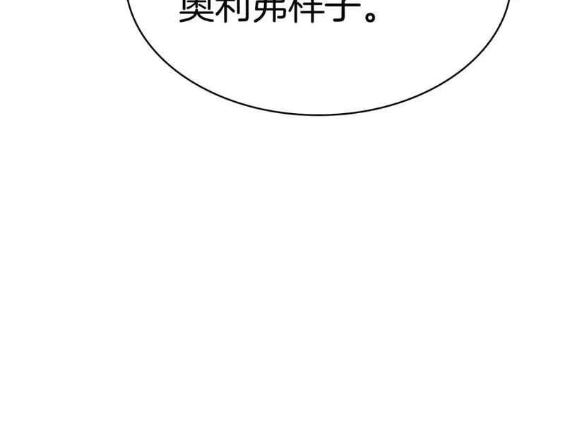 灾难级英雄归来漫画,第64话 发泄249图