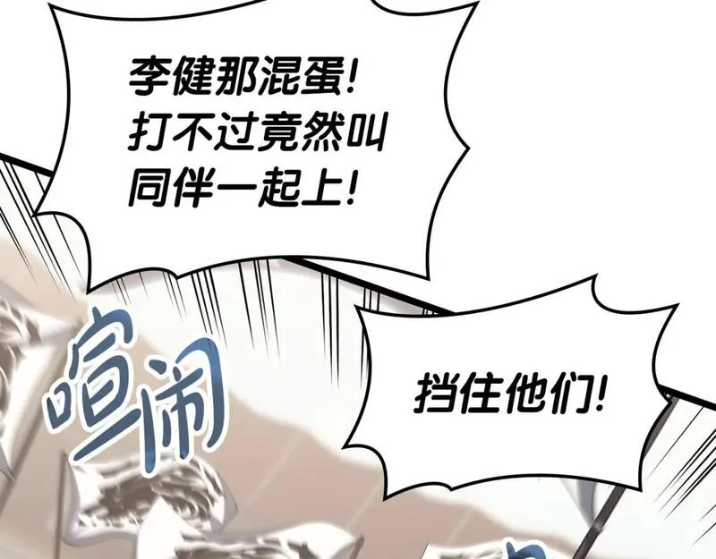 灾难级英雄归来漫画,第64话 发泄69图