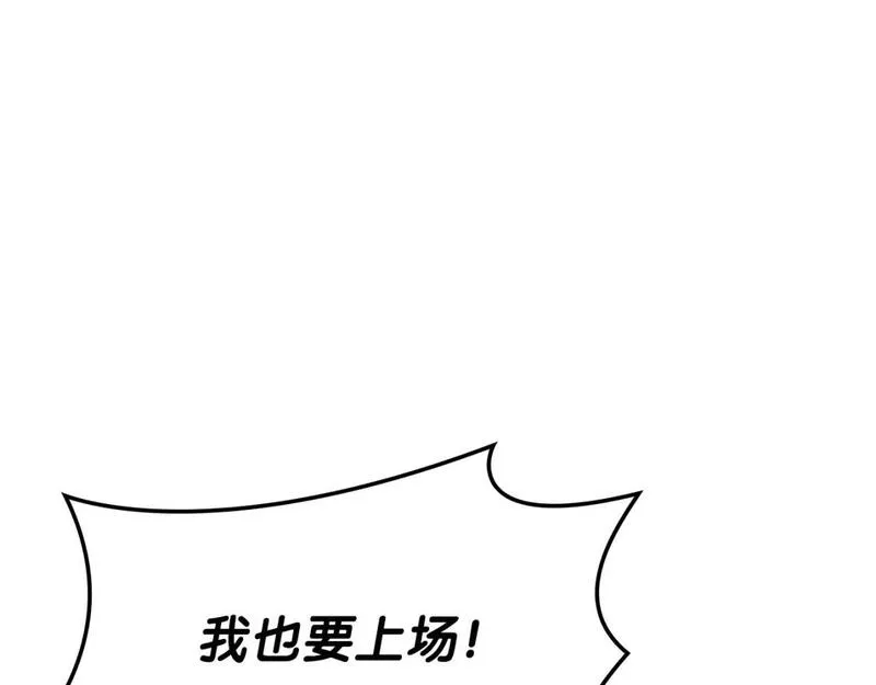 灾难级英雄归来漫画,第64话 发泄62图