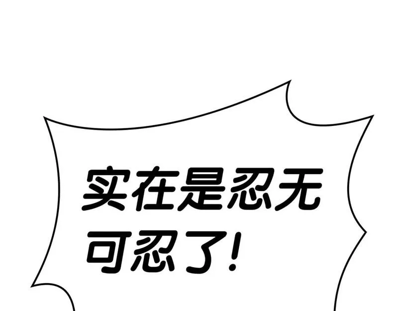 灾难级英雄归来漫画,第64话 发泄52图