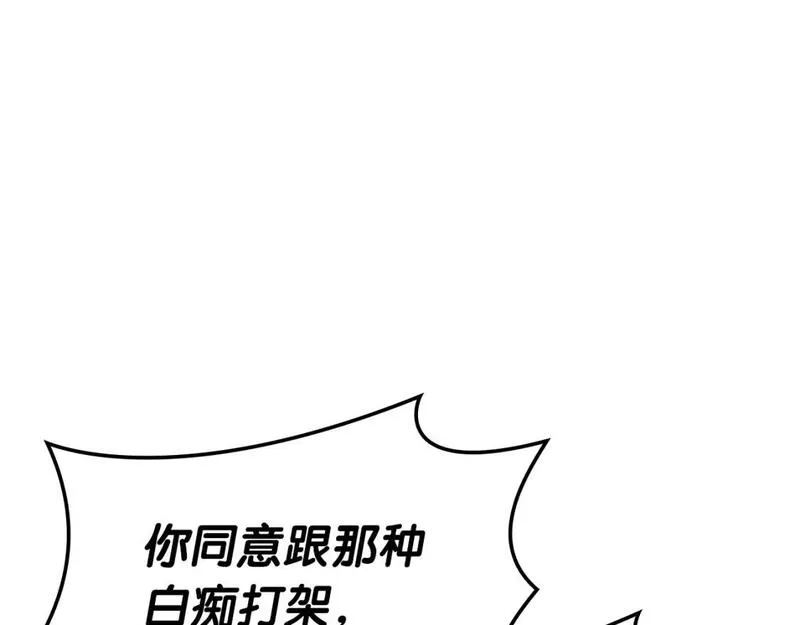 灾难级英雄归来漫画免费下拉漫画,第64话 发泄56图