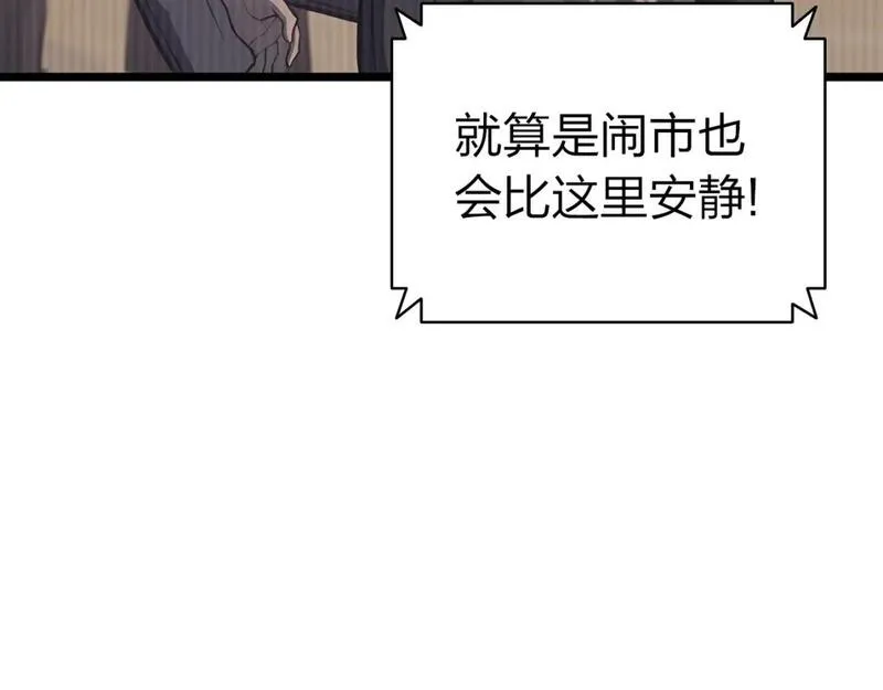 灾难级英雄归来漫画免费下拉漫画,第64话 发泄89图