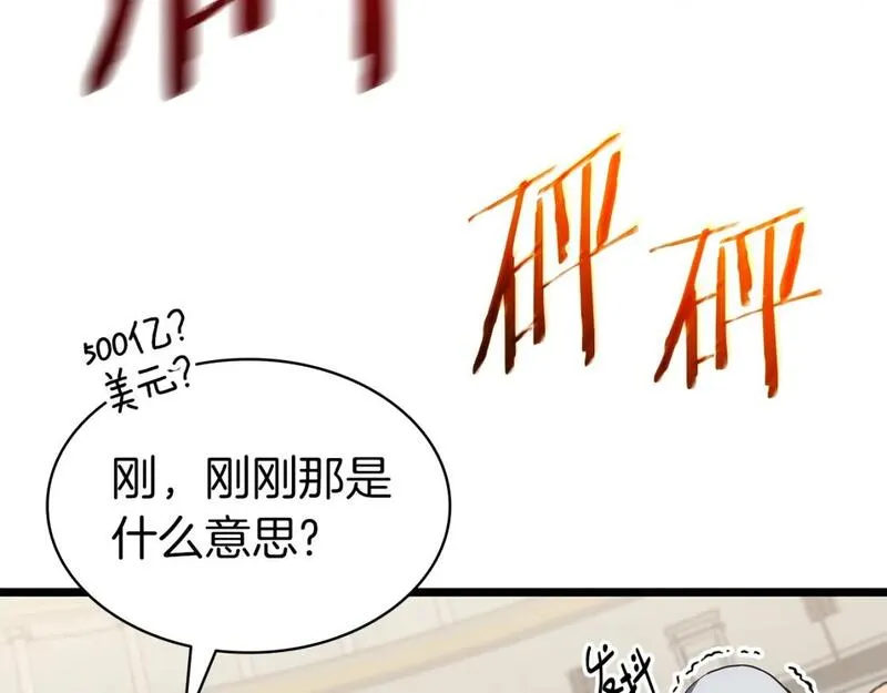 灾难级英雄归来漫画,第64话 发泄49图