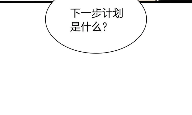 灾难级英雄归来漫画免费下拉漫画,第64话 发泄103图