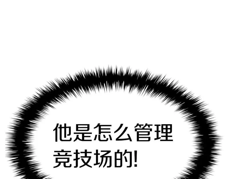 灾难级英雄归来漫画免费下拉漫画,第64话 发泄132图