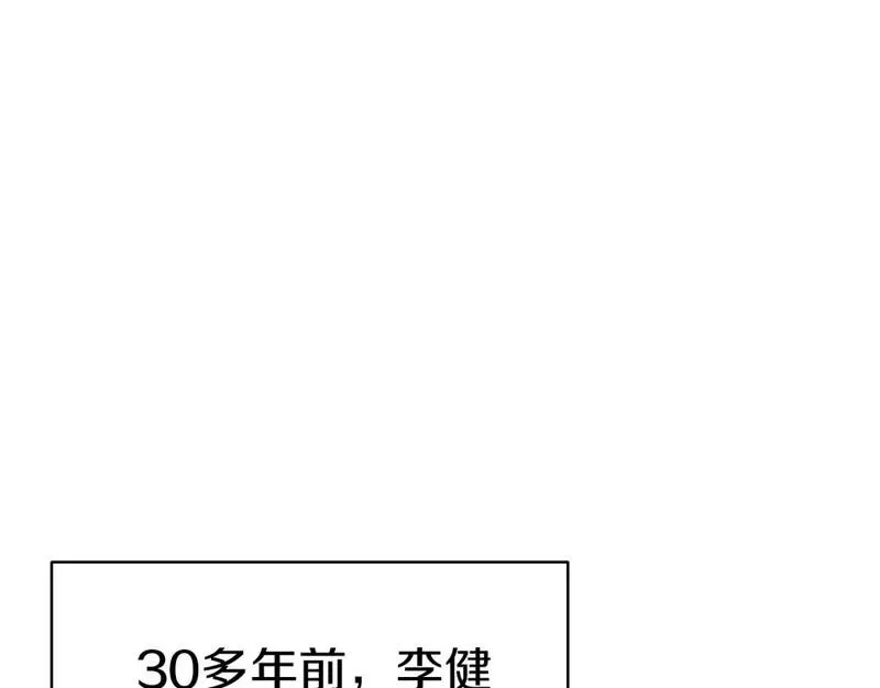 灾难级英雄归来漫画,第64话 发泄27图