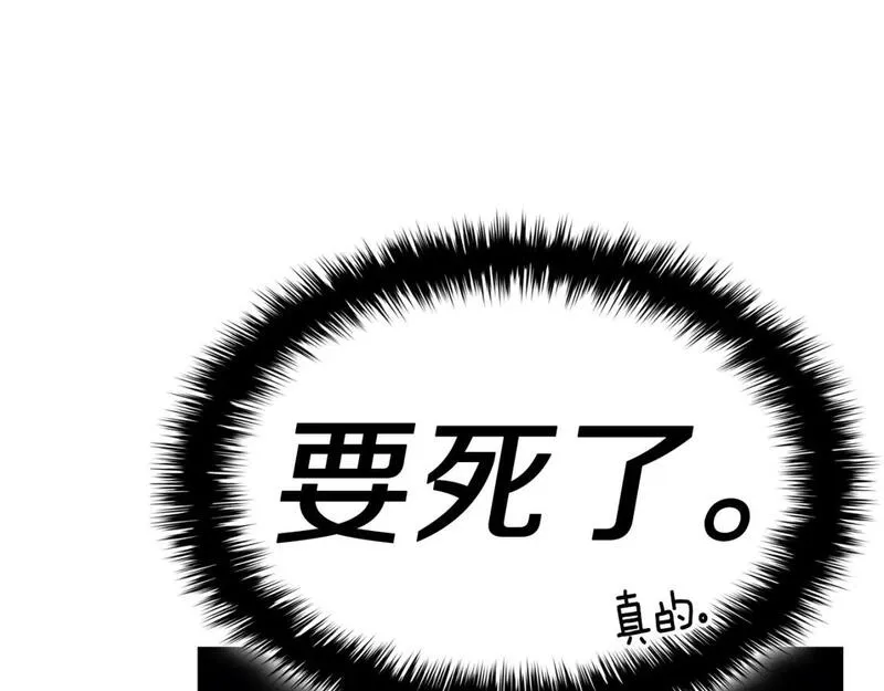 灾难级英雄归来漫画免费下拉漫画,第64话 发泄21图