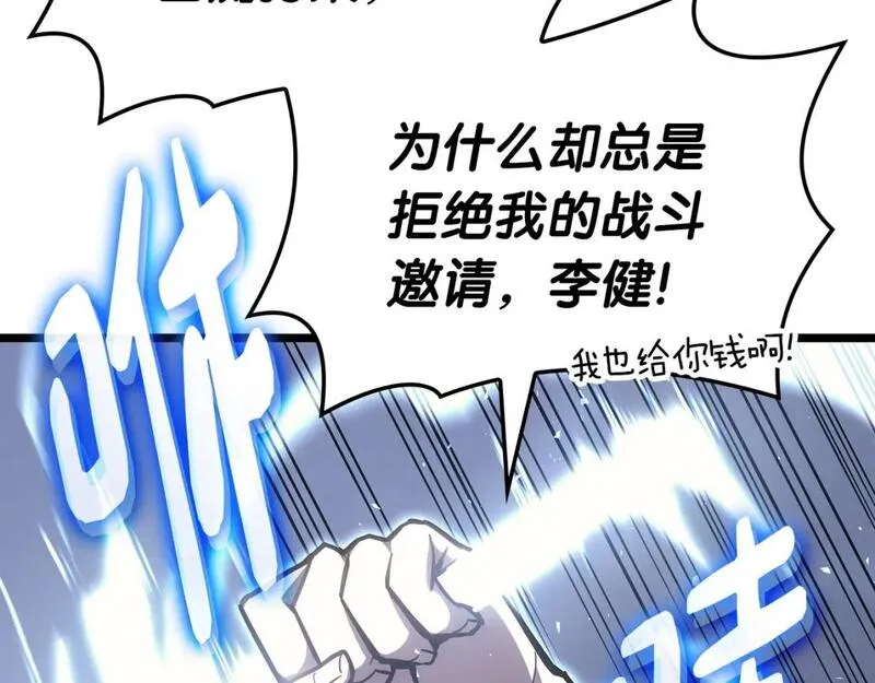 灾难级英雄归来漫画,第64话 发泄57图