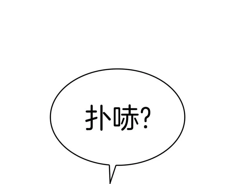 灾难级英雄归来漫画,第64话 发泄256图