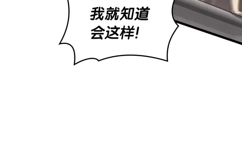 灾难级英雄归来漫画,第64话 发泄71图