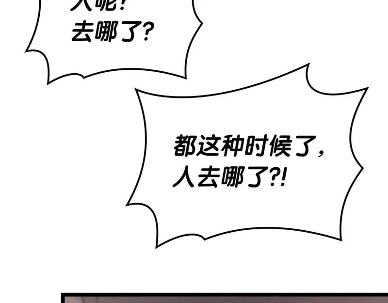 灾难级英雄归来漫画免费下拉漫画,第64话 发泄97图