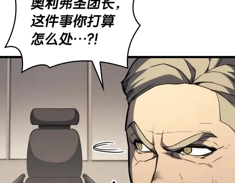 灾难级英雄归来漫画免费下拉漫画,第64话 发泄94图