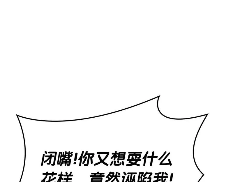 灾难级英雄归来漫画,第65话 天秤傀儡72图