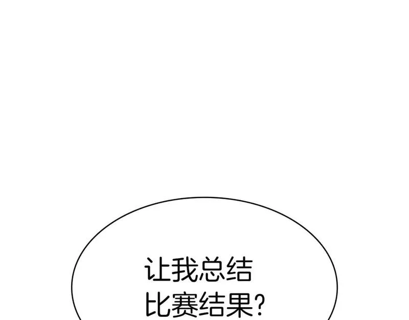 灾难级英雄归来漫画,第65话 天秤傀儡241图