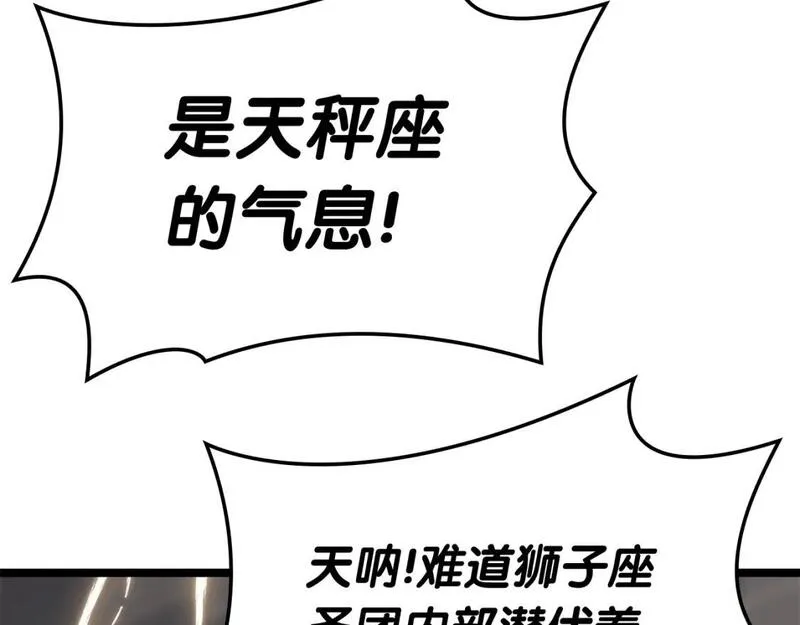 灾难级英雄归来漫画,第65话 天秤傀儡28图